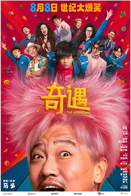 《法国空乘2》电影在线观看中文